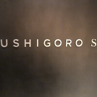 USHIGORO S. NISHIAZABU - 