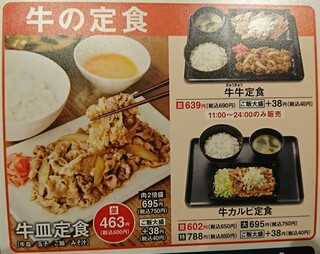 h Yoshinoya - 