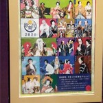 Sapporo shinema furonthia - 『月一シネマ歌舞伎』のポスター