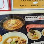 やさしい、とんこつ 麺 かまくら  - 