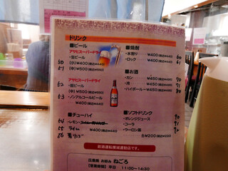 h Okonomiyaki Negoro - 