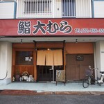 Sushi Oomura - お店 外観