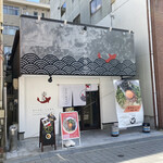 あかぼし鮮魚店 大和八木駅前店 - 