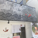 あかぼし鮮魚店 大和八木駅前店 - 