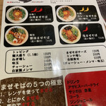 あかぼし鮮魚店 - 