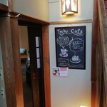 Tochu Cafe - 入口