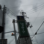アモーレ - 