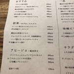 ぶどうの花 - メニュー1