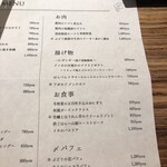 ぶどうの花 - メニュー3