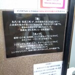 マルチョンラーメン - 