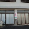 鎌倉商店 - 