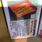 入谷鬼子母神門前のだや - 