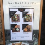 バンダラ ランカ - メニュー