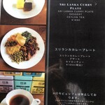 バンダラ ランカ - メニュー