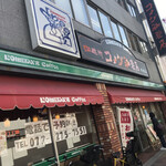 コメダ珈琲店 - 