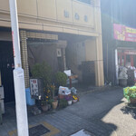 新角屋 - 