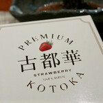 コントワール フー - 