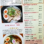 中村商店 - メニュー①