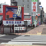 炭焼うな富士 - 