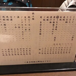 炭焼うな富士 - 