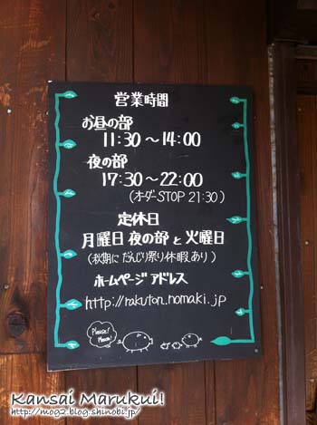 三重 伊賀 楽豚 らくとん By N Tsumi 移転 楽豚 佐那具 豚しゃぶ 食べログ