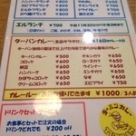 Kitchen Cafe エル - メニュー