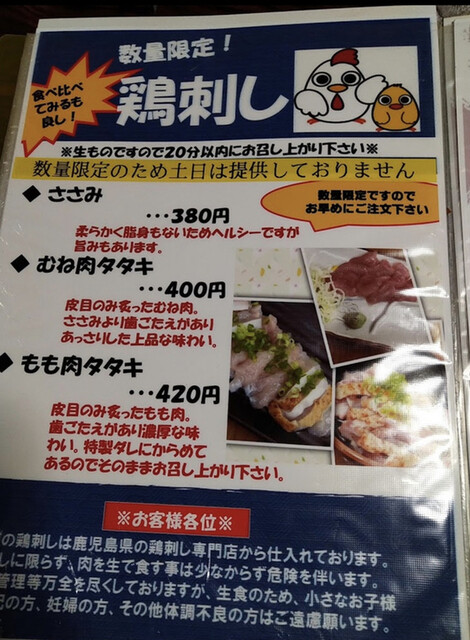 メニュー写真 鳥専 豊明 居酒屋 食べログ