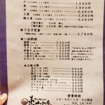 炭火焼うなぎ 東山物産 - 