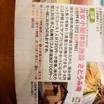 炭火焼うなぎ 東山物産 - 