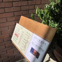 伊豆の旬 やんも 南青山店 - 