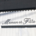 マモン エ フィーユ - 