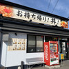かつら・カリッジュ 久御山店