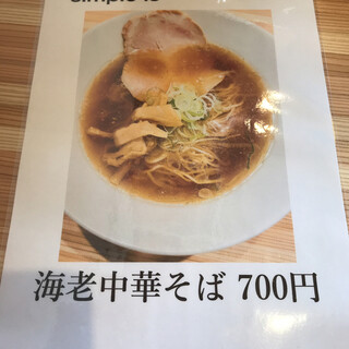 By バロン らーめん矢太郎 矢本 ラーメン 食べログ