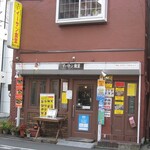 Isan Shokudou - 店舗外観