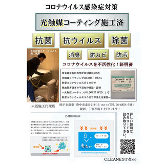 コロナウイルス感染症対策実施◎安心してお食事して頂けます。