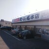 牧のうどん 加布里本店