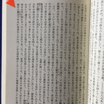 瓢亭 - 149頁に描かれる「瓢亭」