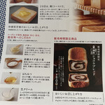 極上 鎌倉生食パン - 