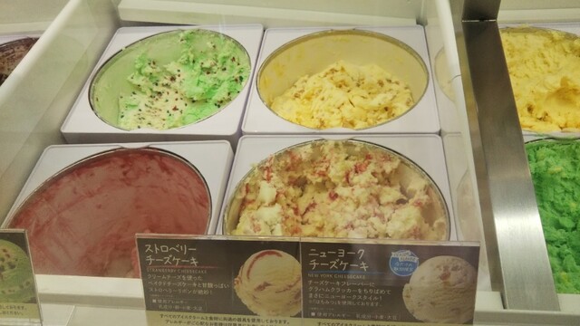 サーティワンアイスクリーム イオンモール苫小牧店 - 苫小牧（ジェラート・アイスクリーム）の写真