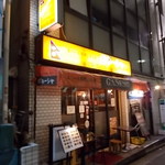 ガネーシャ - 店の全景