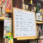 有限会社桝屋酒店   - 
