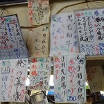 立ち呑み処　おかもと - メニュー