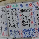 立ち呑み処　おかもと - メニュー