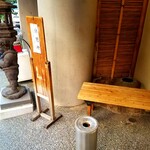 大黒家天麩羅 - ※参考、別館前。