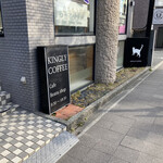 KINGLY COFFEE - 中津浜線沿い　関西みらい銀行の向かい