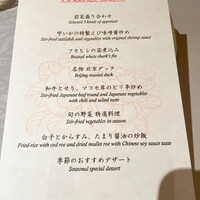 中国飯店 富麗華 - 