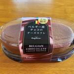 コージーコーナー - ベルギー産チョコのチーズスフレ…630円+税