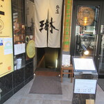 Ginza Sasuga Rin - 一階入口