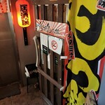 釜焼鳥本舗 おやひなや - 