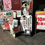 釜焼鳥本舗 おやひなや - 